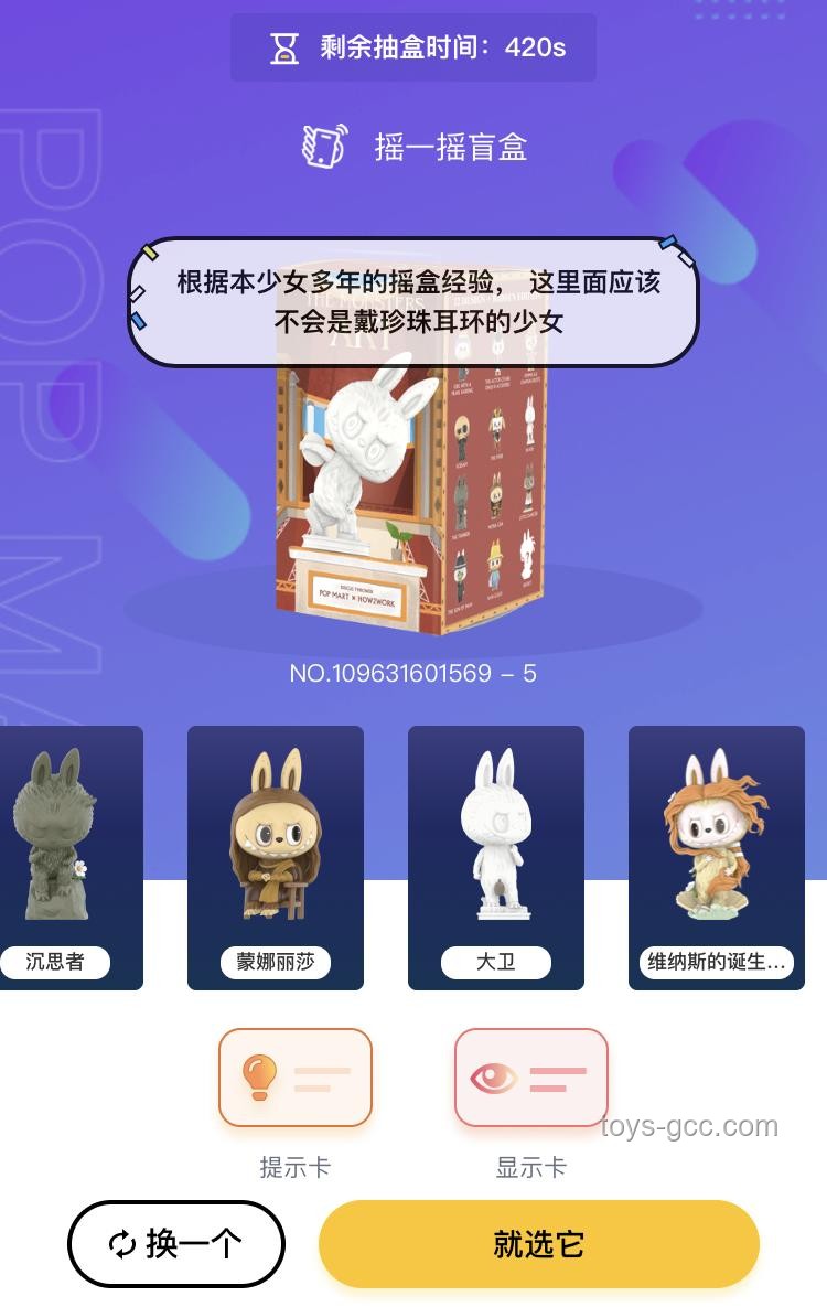 初代Labubu高价拍卖成交问题解决方案